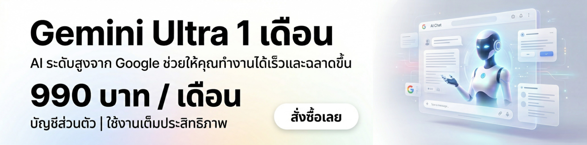 Gemini AI Ultra 1 Month